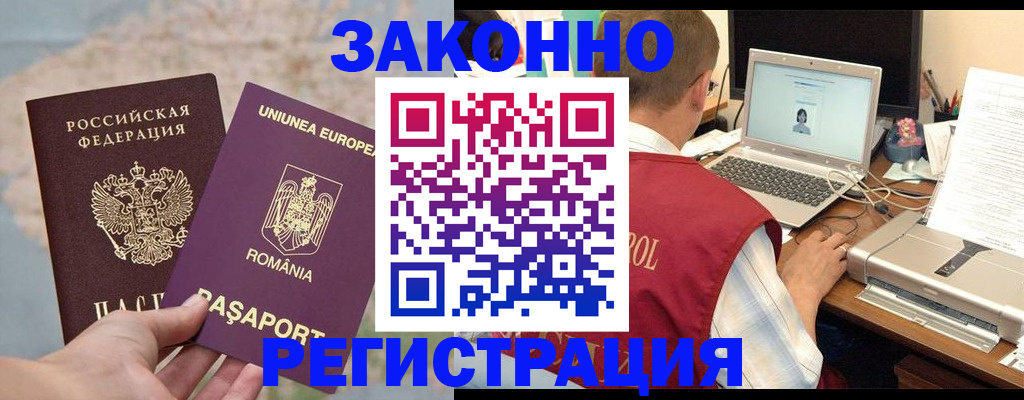 временная регистрация в квартире в Арске