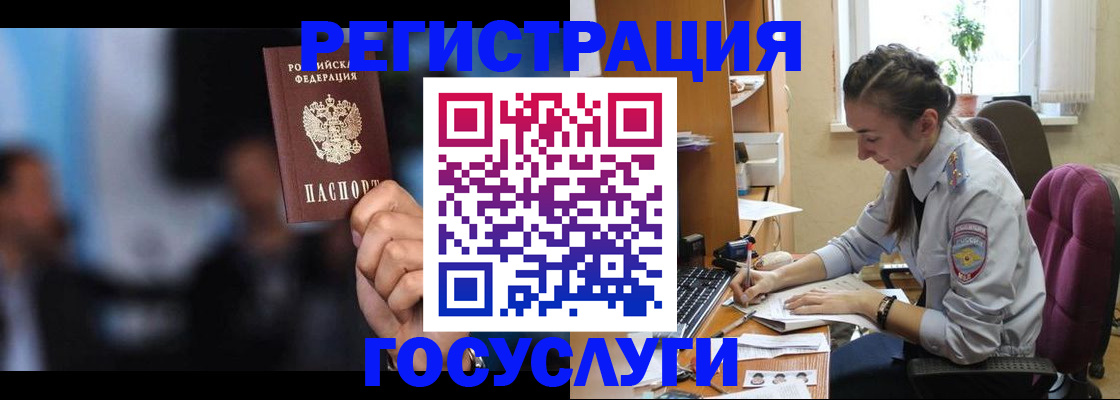временная регистрация адрес в Арске