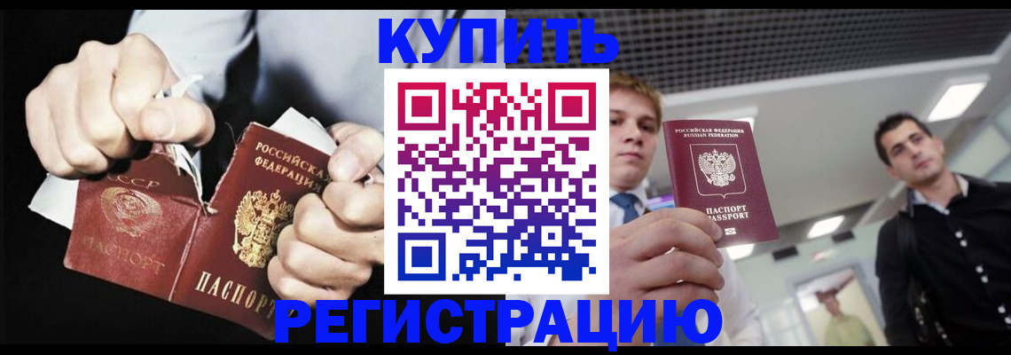 регистрация в Арске