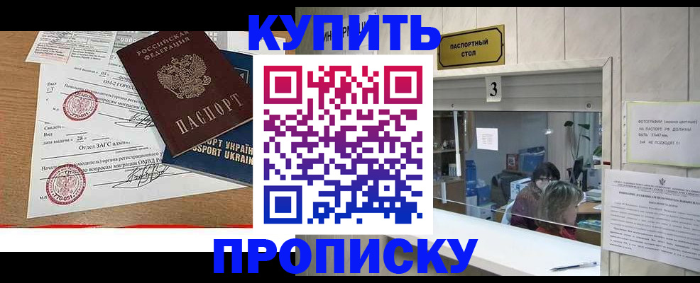 временная регистрация надежно в Арске