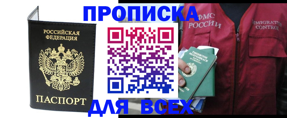 прописка иностранных граждан в Арске