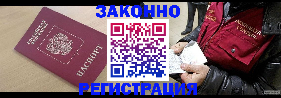 прописка ребенка в Арске